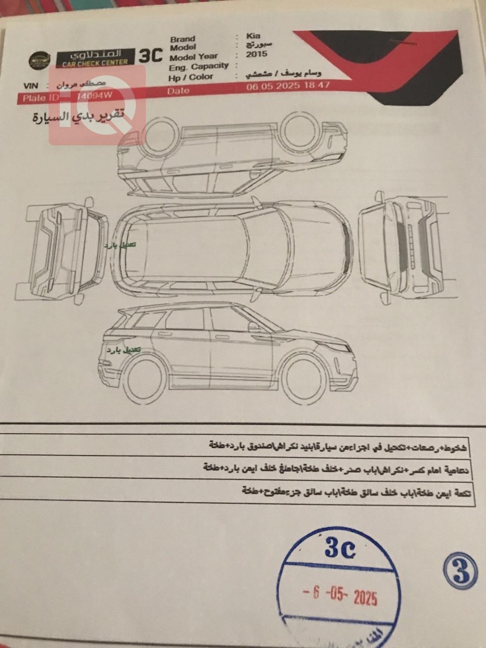 کیا سپۆرتاج